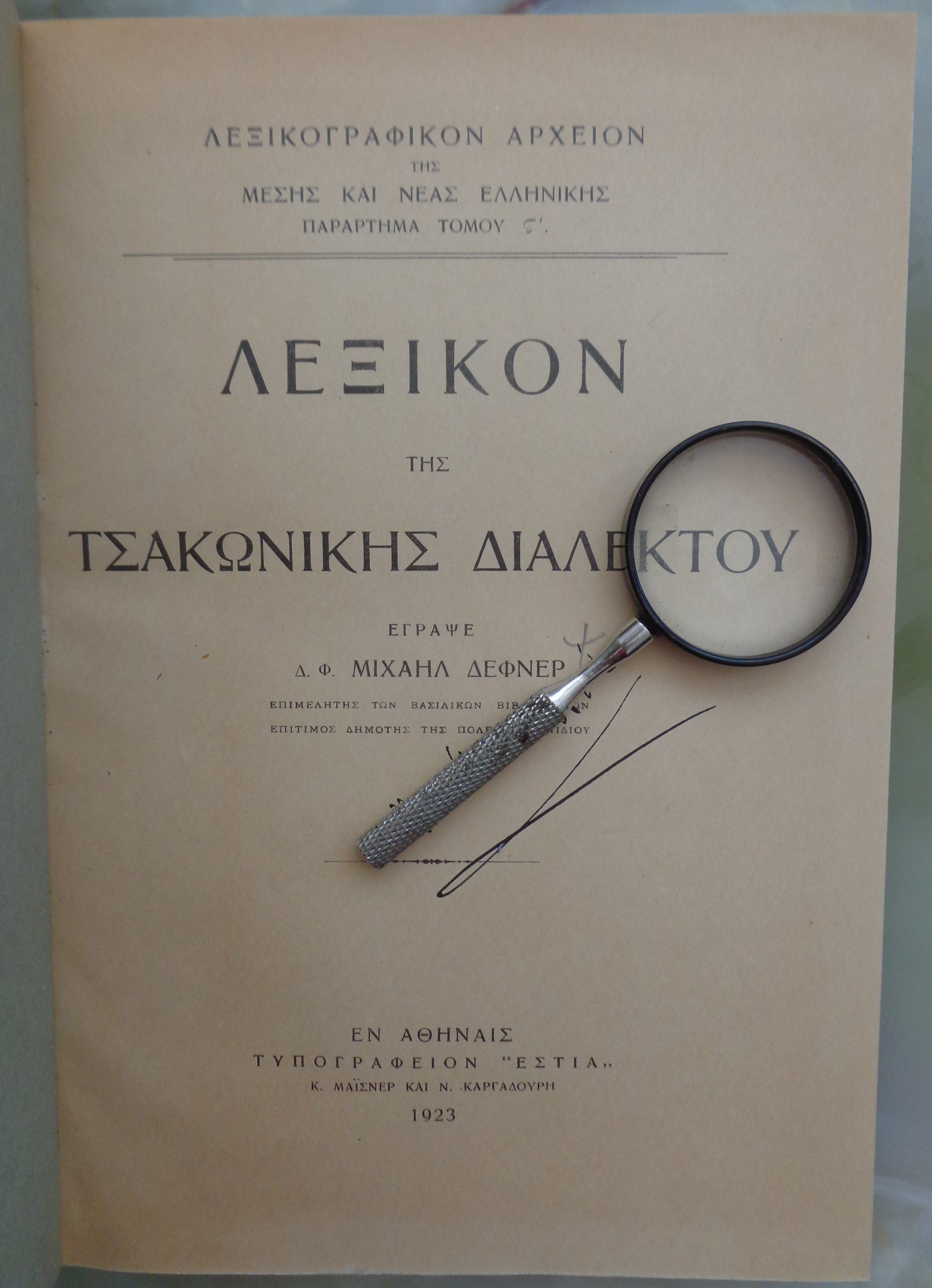 ΔΕΦΝΕΡ ΜΙΧΑΗΛ  Λεξικόν της τσακωνικής διαλέκτου  Εν Αθήναις / Τυπογραφείον "Εστία", 1923