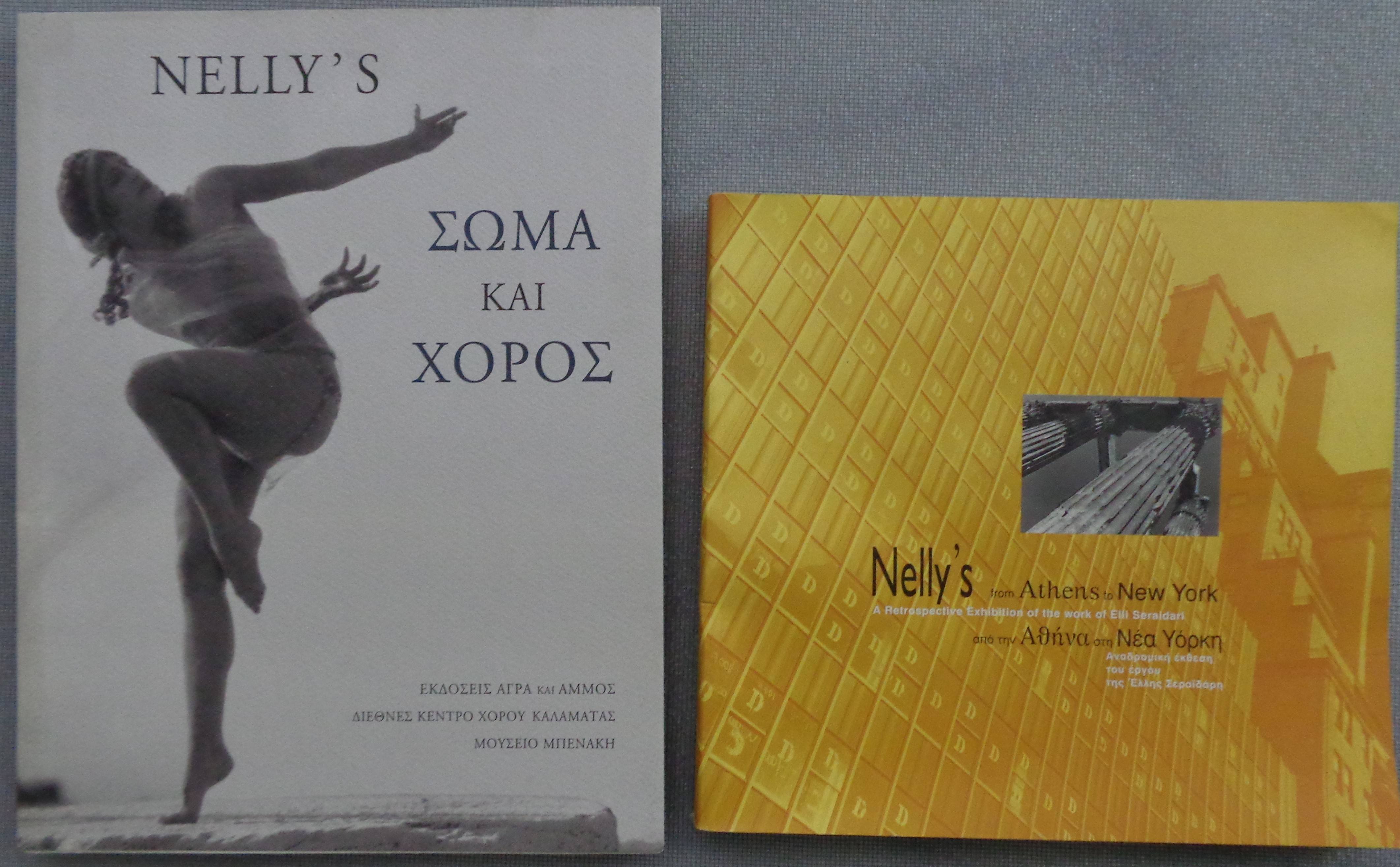 ΕΛΛΗ ΣΟΥΓΙΟΥΛΤΖΟΓΛΟΥ ΣΕΡΑIΔΑΡΗ NELLY’S Σώμα και χορός ΠΡΩΤΗ ΕΚΔΟΣΗ, Άγρα, 1997 &   NELLY’S Από την Αθήνα στη Νέα Υόρκη ΠΡΩΤΗ ΕΚΔΟΣΗ 1997 