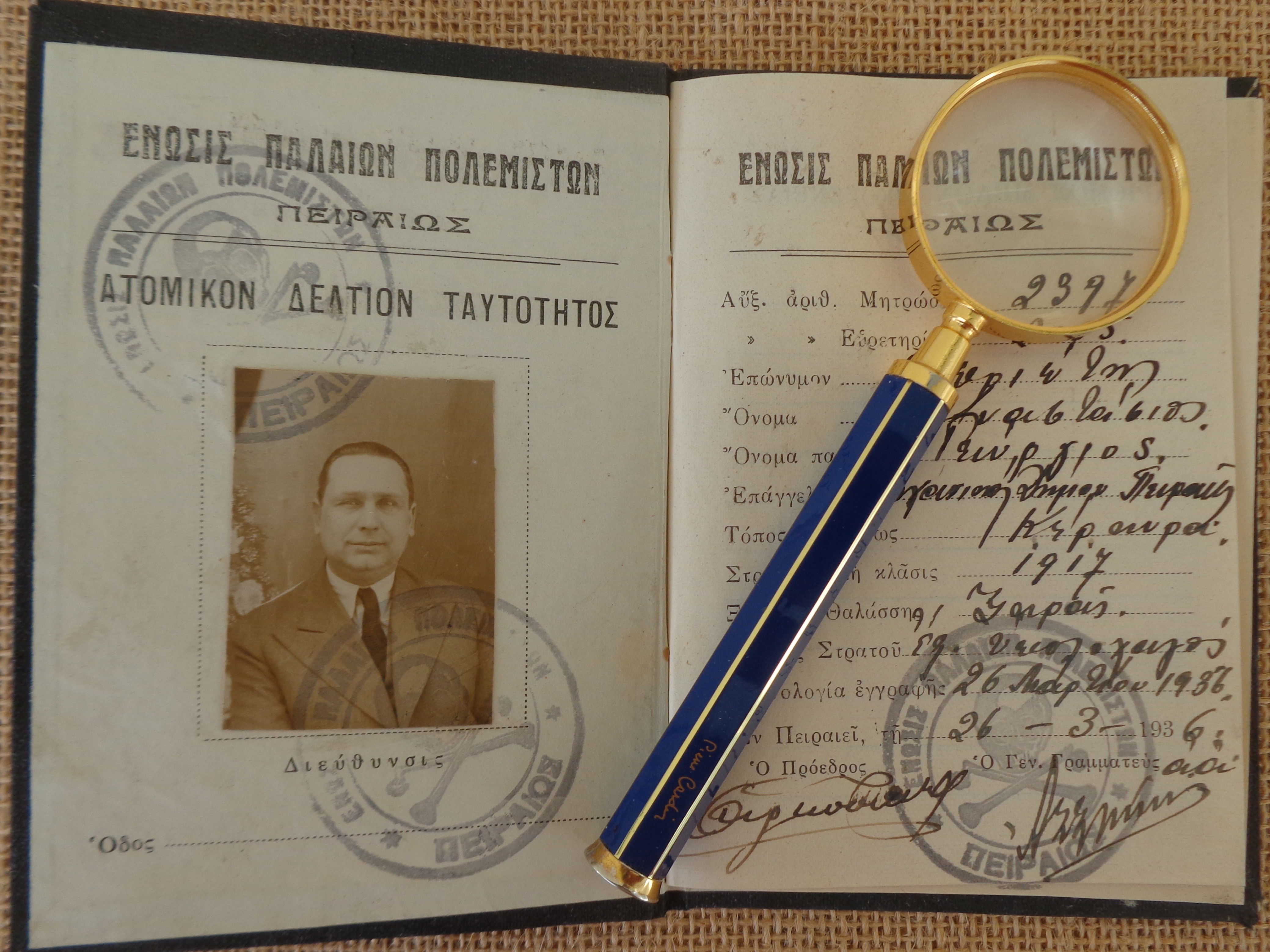 Ένωσις Παλαιών Πολεμιστών Πειραιώς Ατομικόν Δελτίον Ταυτότητος 