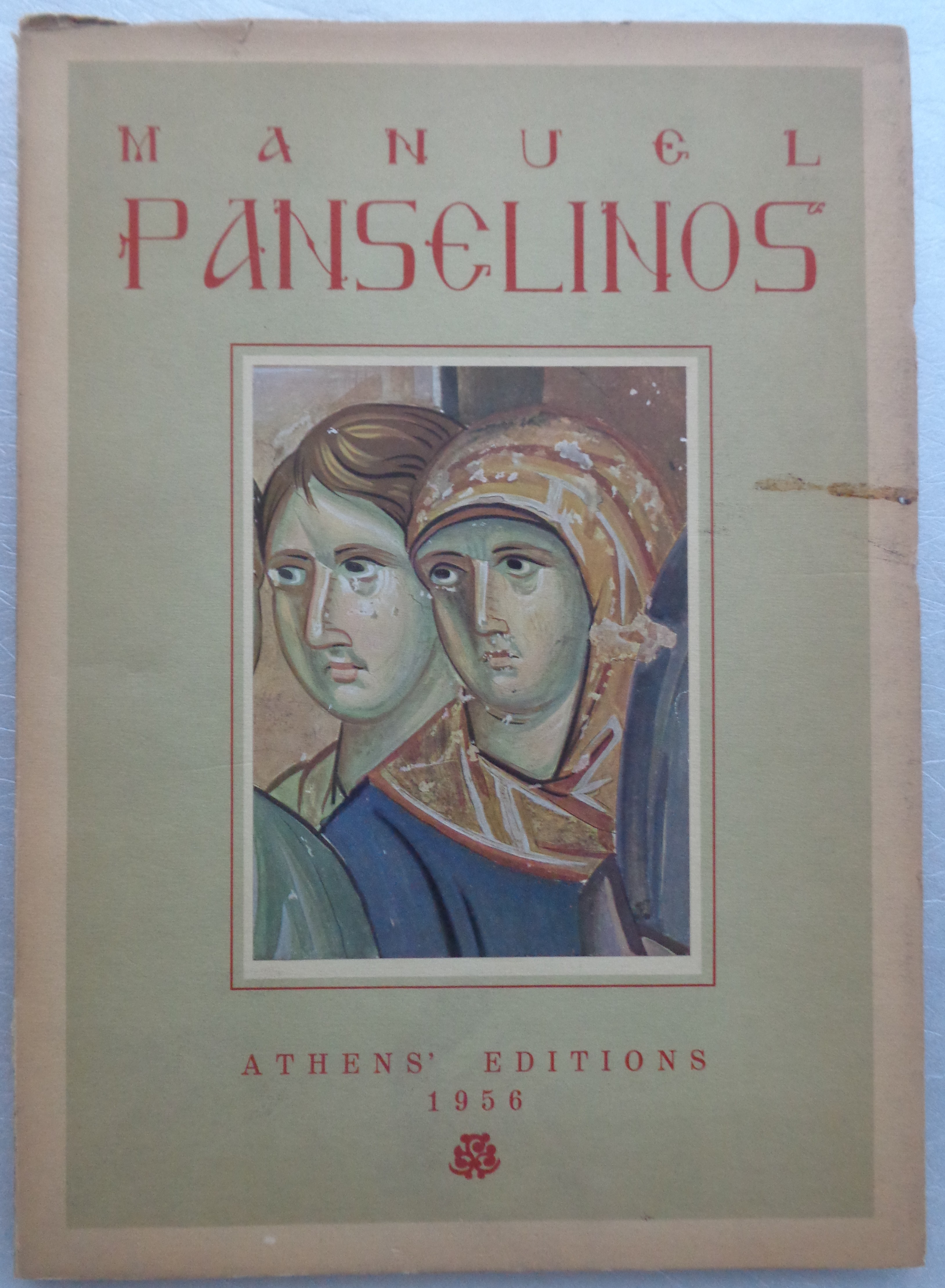 MANUEL PANSELINOS ΠΡΩΤΗ ΕΚΔΟΣΗ Ασπιώτη ΕΛΚΑ σε 3000 αντίτυπα με αγγλικό κείμενο
