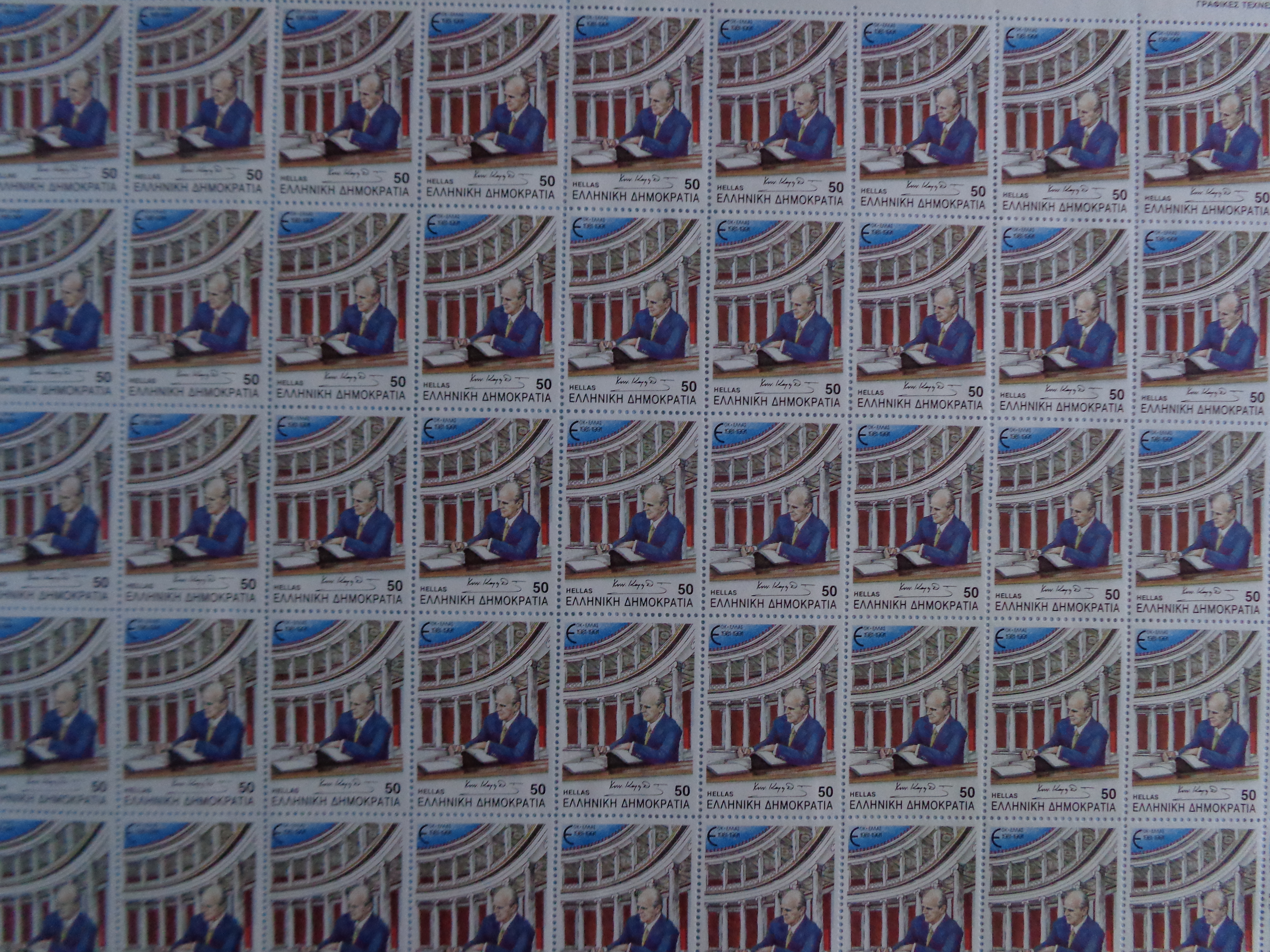 ΓΡΑΜΜΑΤΟΣΗΜΑ  ΕΛΛΗΝΙΚΑ ΤΑΧΥΔΡΟΜΕΙΑ   Αναμνηστική σειρά γραμματοσήμων 10 χρόνια από την ένταξη της Ελλάδος στην ΕΟΚ 