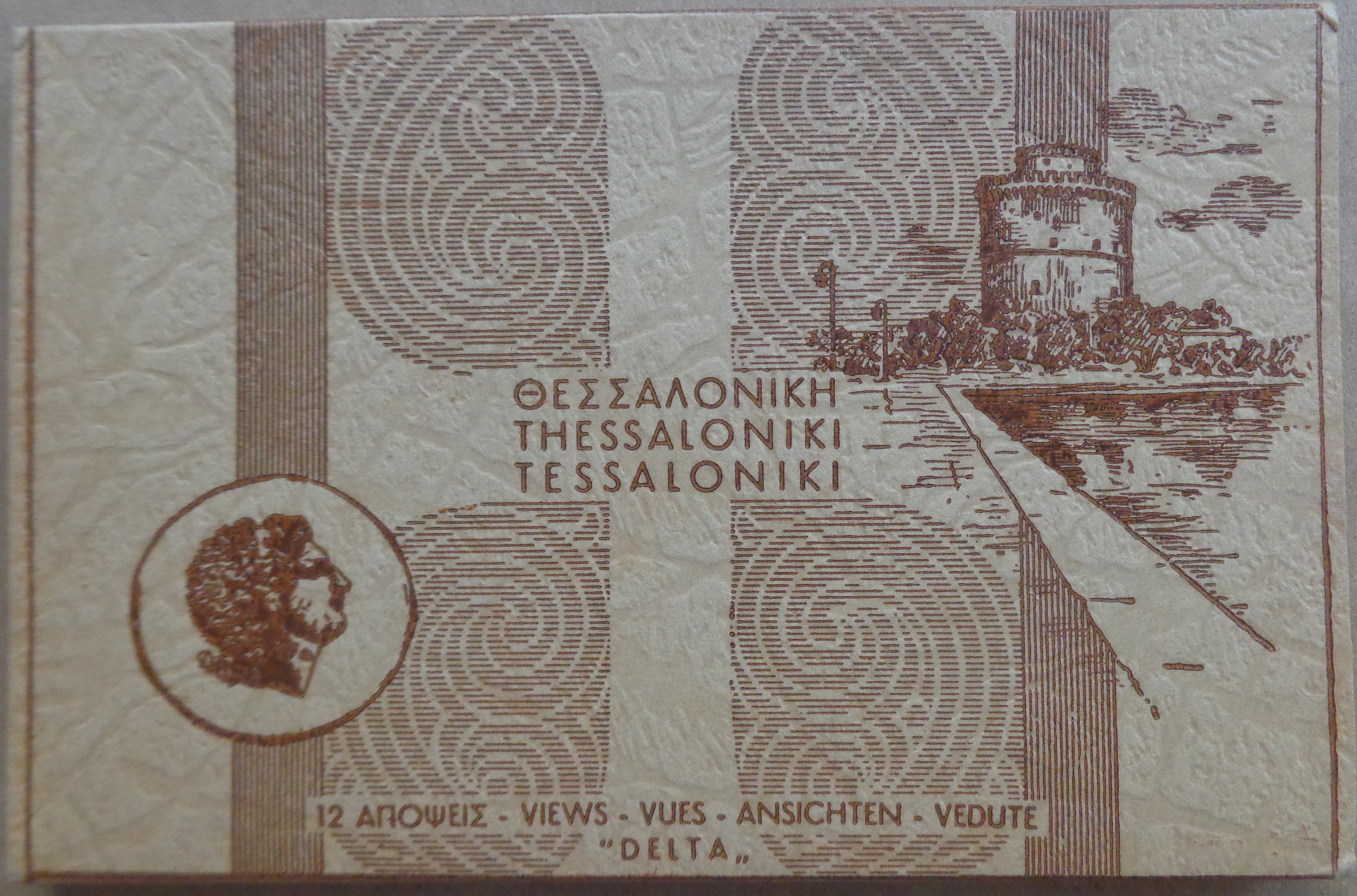 ΘΕΣΣΑΛΟΝΙΚΗ 12 ΑΠΌΨΕΙΣ Views vues ansicten vedute  by Delta - € 10 