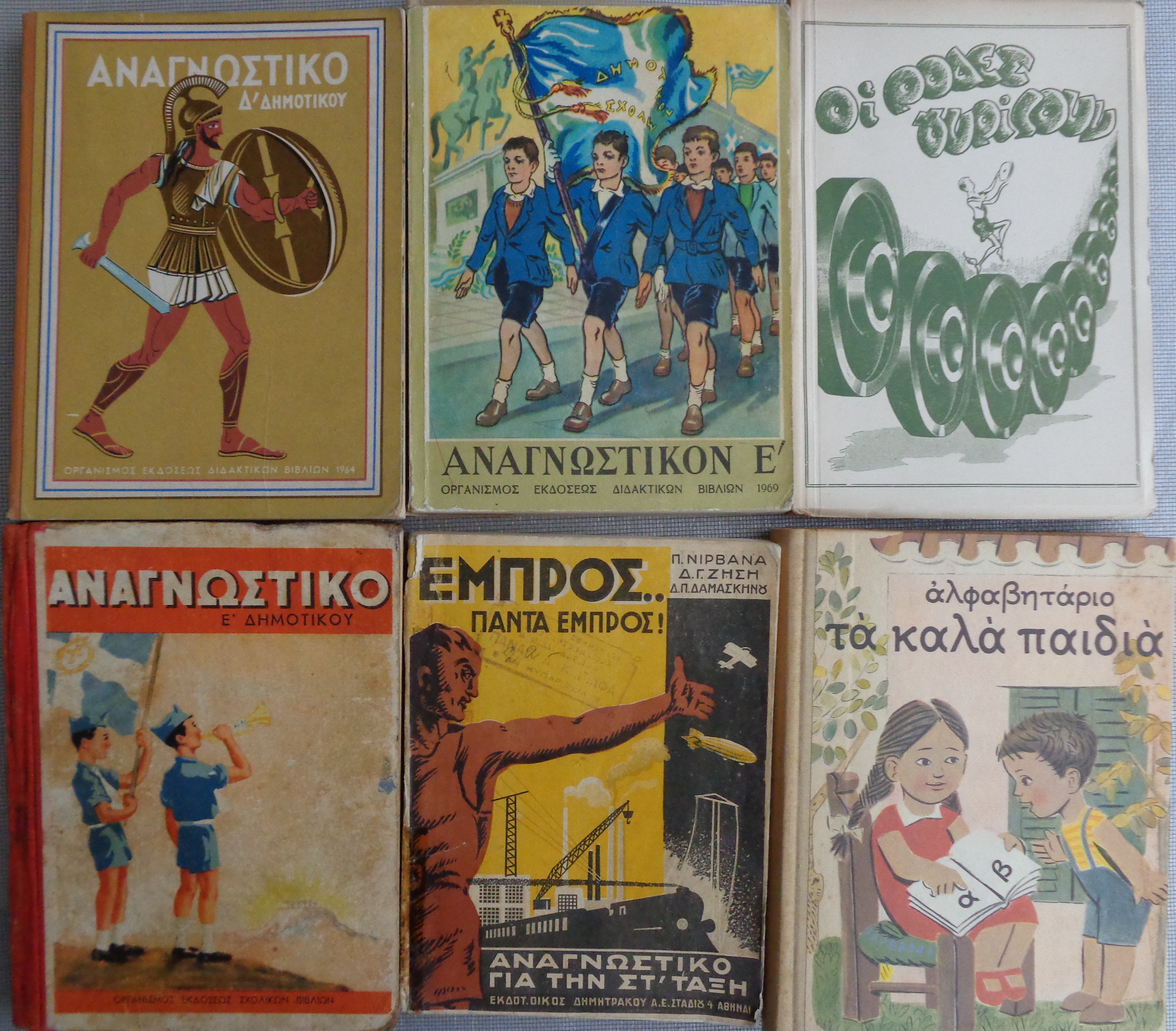 1. ΑΝΑΓΝΩΣΤΙΚΟ για την ΣΤ’ του Δημοτικού, 1933.   2. ΑΝΑΓΝΩΣΤΙΚΟ για την Ε’ του Δημοτικού, 1940 ΔΕΙΤΕ ΤΗΝ ΠΕΡΙΓΡΑΦΗ