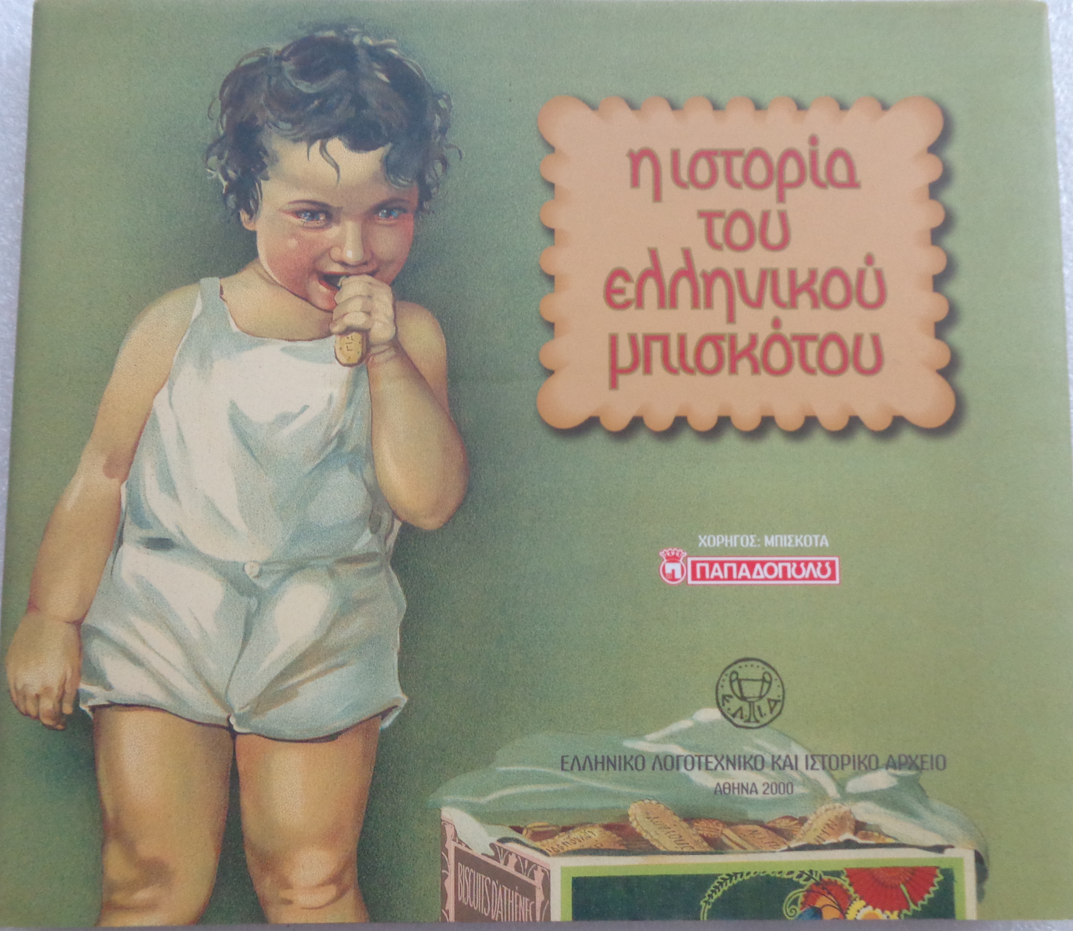 Η ιστορία του ελληνικού μπισκότου Εκδότης: ΕΛΙΑ 2000  – 25 € 